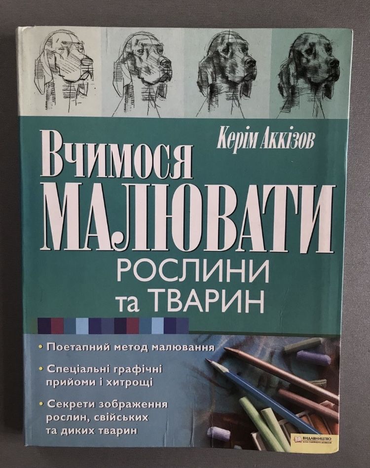 Навчальні книги