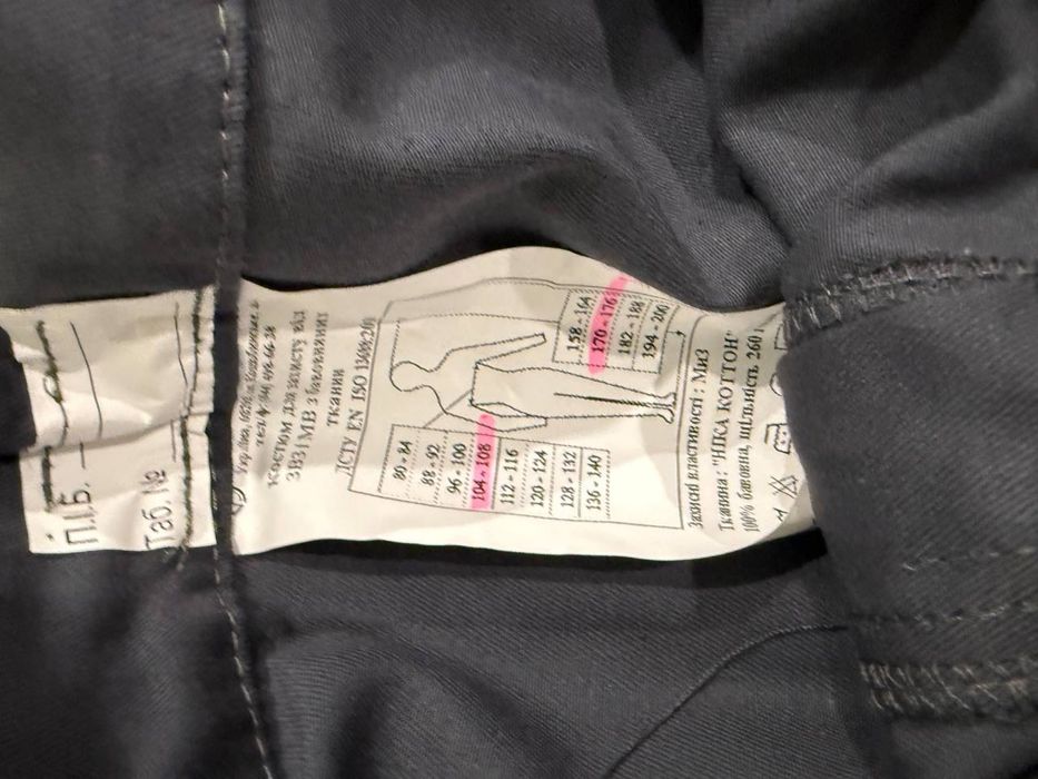 Робочий костюм новий