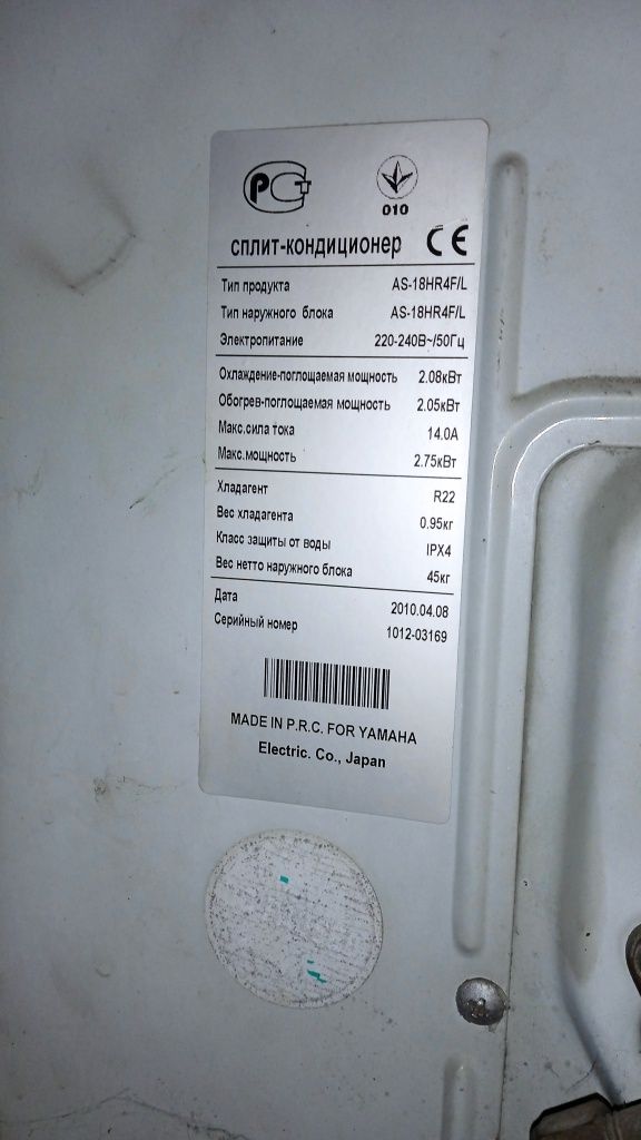 Кондеціонер Yamaha AS-18HR4F/L майже не був в використанні