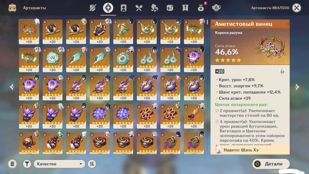 Акаунт Genshin Impact