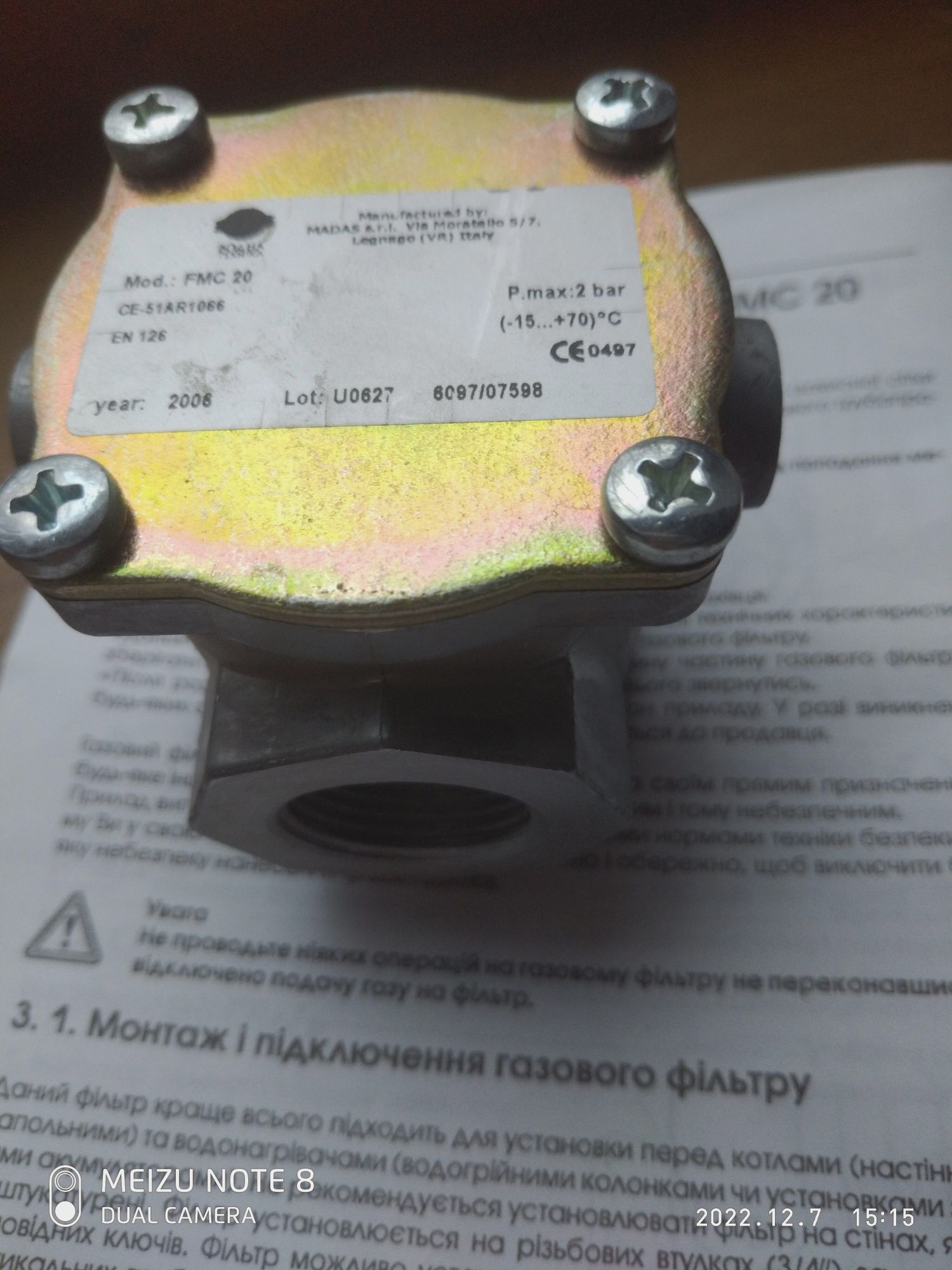 Продам газовый фильтр Boldrin FMС 20 (Италия) новый