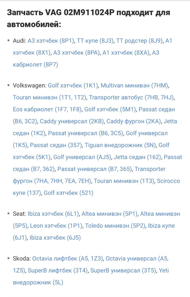 Стартер VAG 2.0tdi