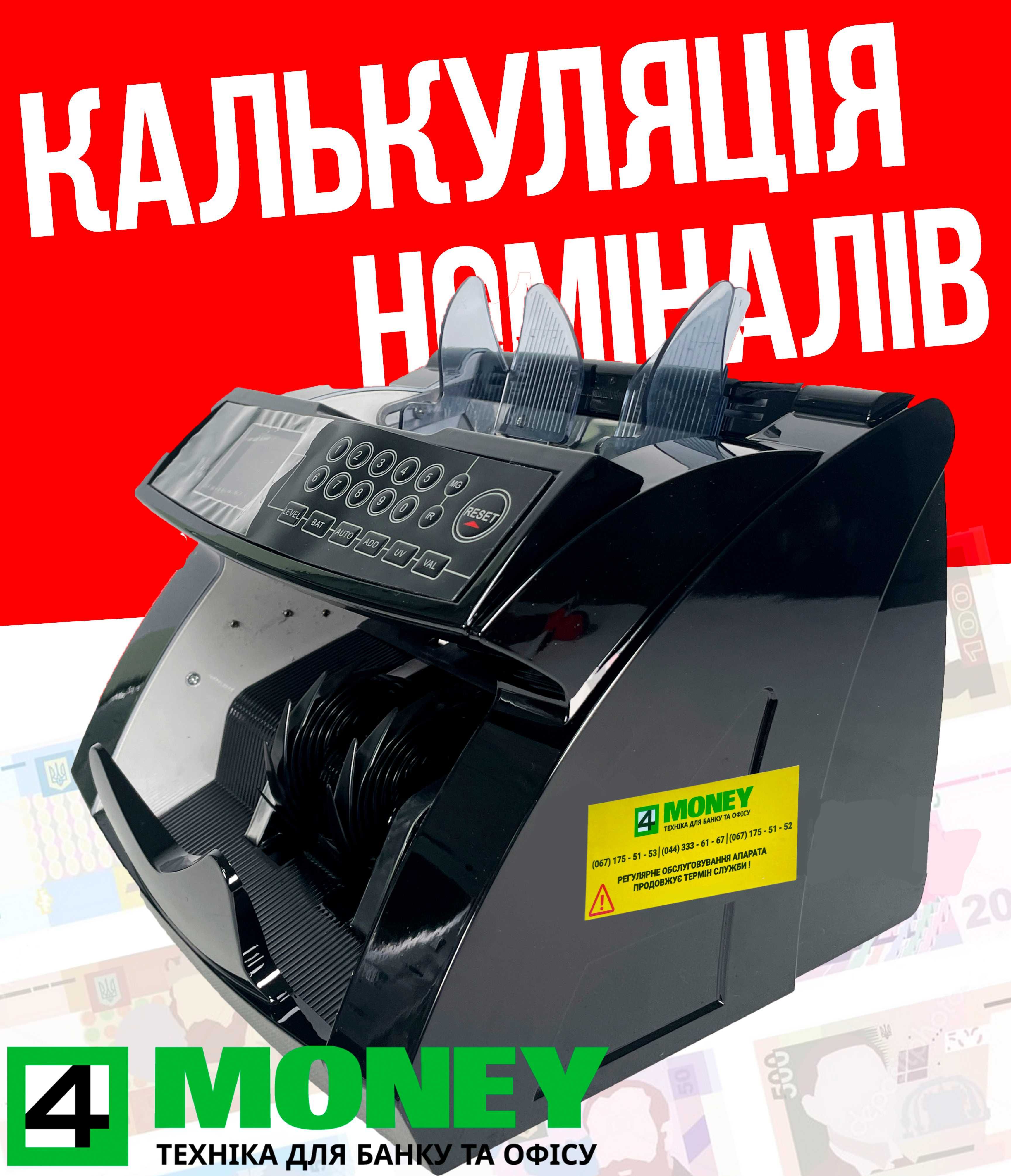 Счетчик Банкнот +СУММИРОВАНИЕ НОМИНАЛ Счетная Машинка COUNTER-3100PRO