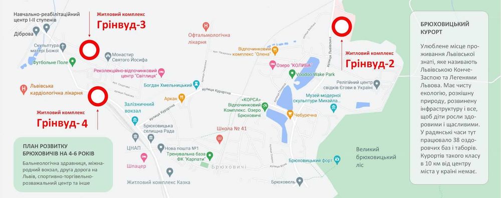 Продаж 3-кімнатної квартири в ЖК "Грінвуд 3" смт. Брюховичі