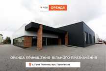 Здається в оренду торгового комерційного приміщення. Перша здача!