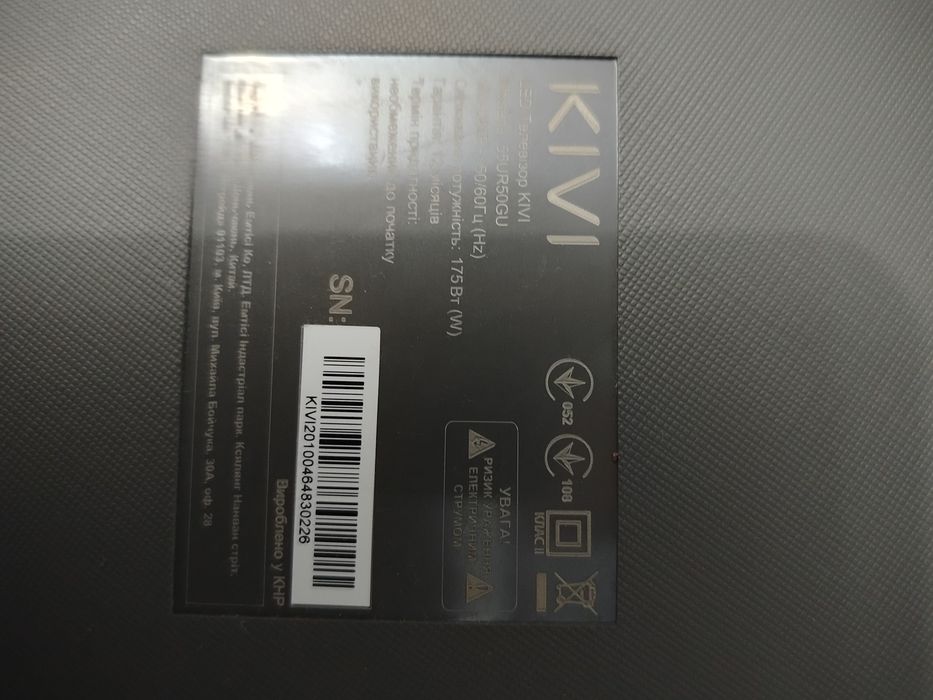 Продам ты Kivi 55 под ремонт