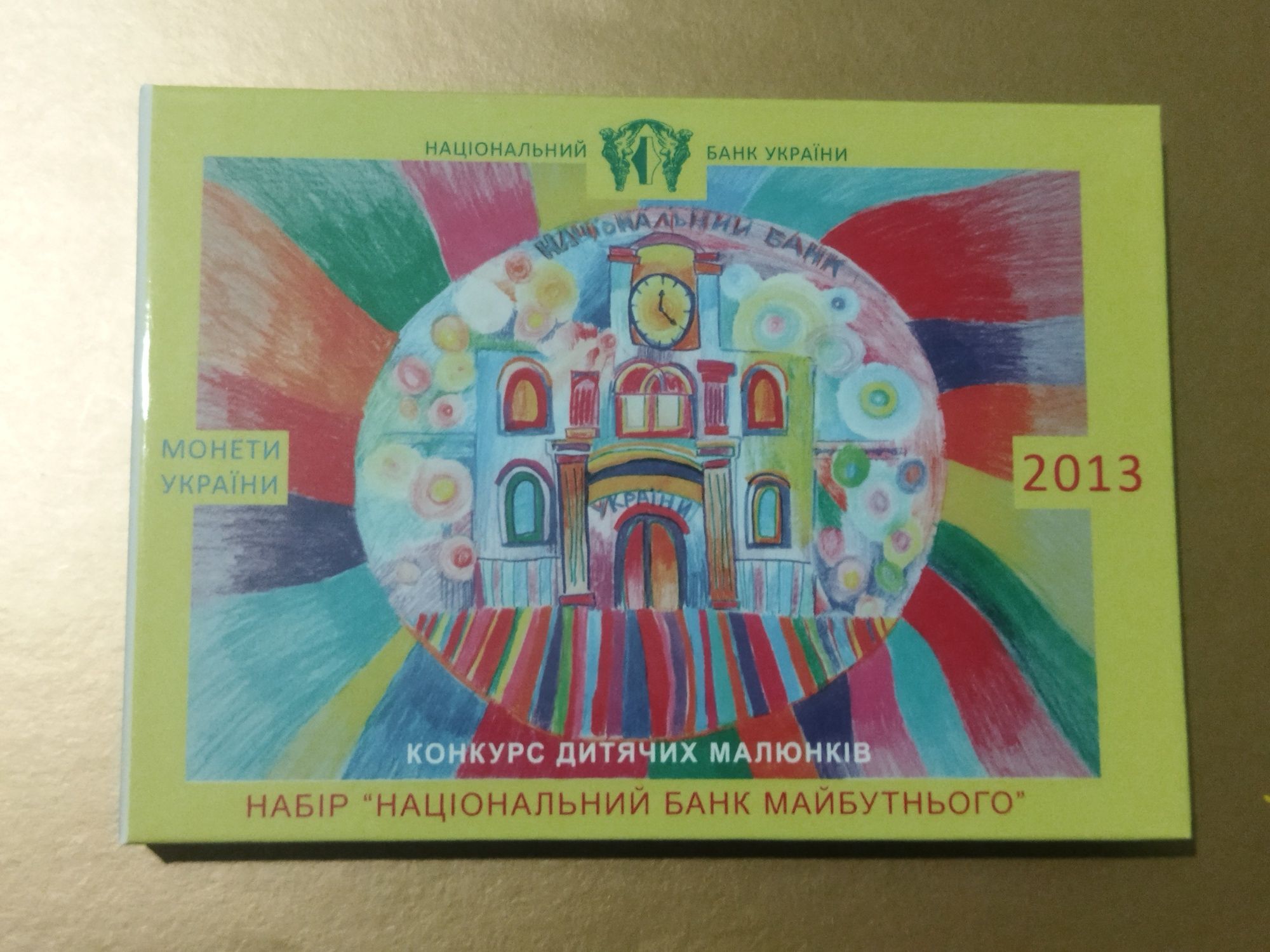 1 гривня грн 2013 набір монет