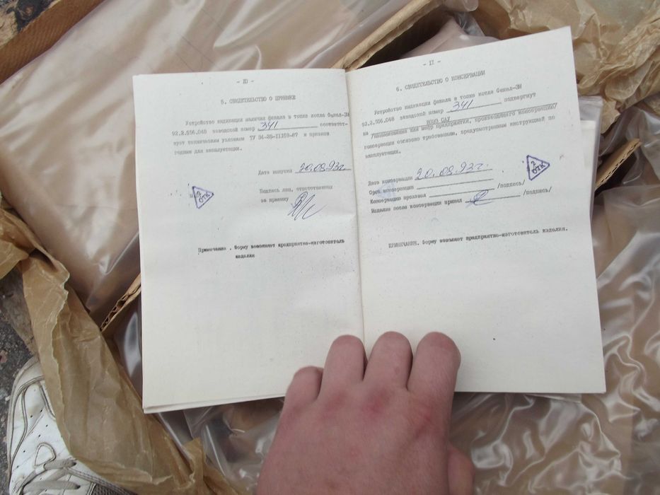 Прибор контроля пламени ФАКЕЛ-3М1