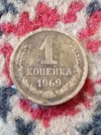 Монета СССР 1969 р. 1коп. Антикваріат