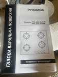 Варочная поверхность газовая PYRAMIDA PFG 646 BLACK