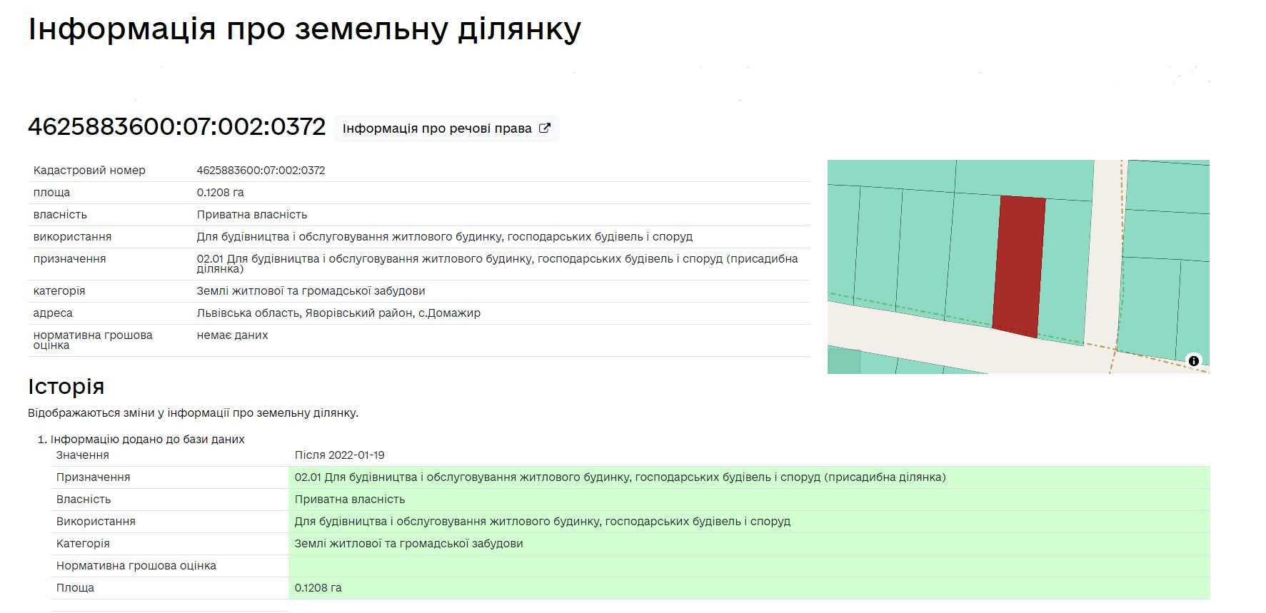 Продаж земельної ділянки під будівництво с.Домажир Львівська обл.