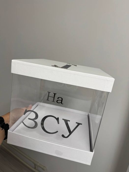 Коробка для збору коштів на ЗСУ.  На весілля.