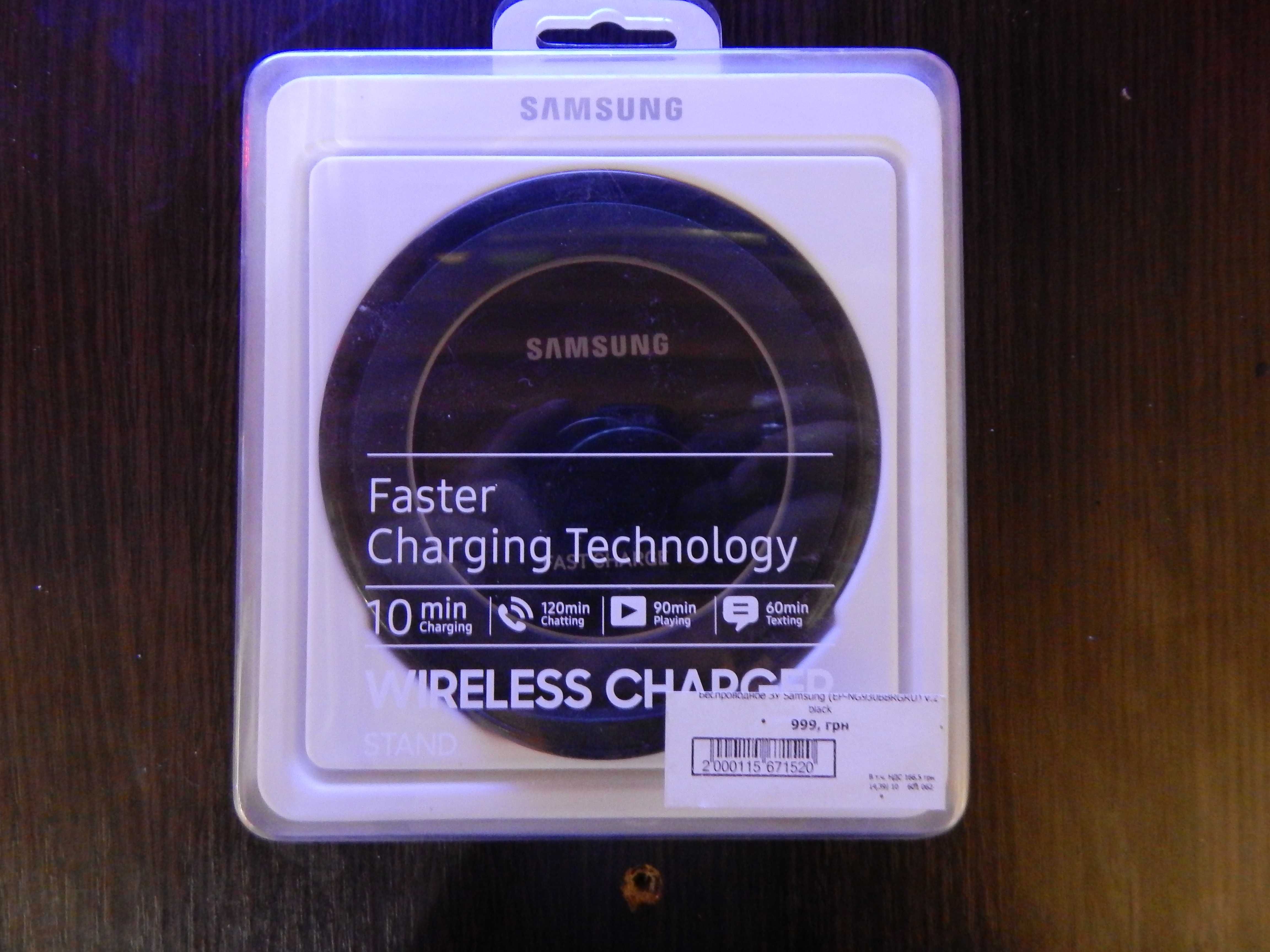 Бездротова зарядка, беспроводная Зарядка Samsung, FAST CHARGE