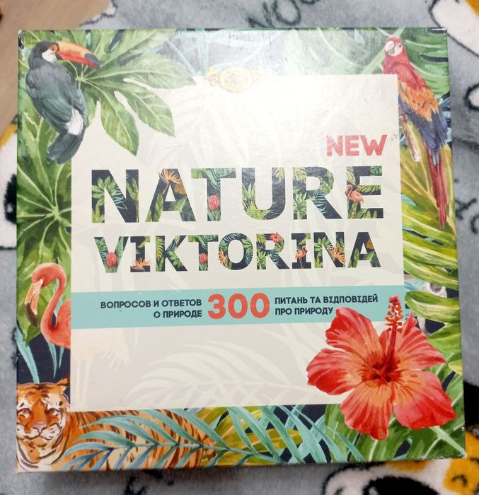 Настільні ігри Nature Viktorina, Крокодил та бродилка