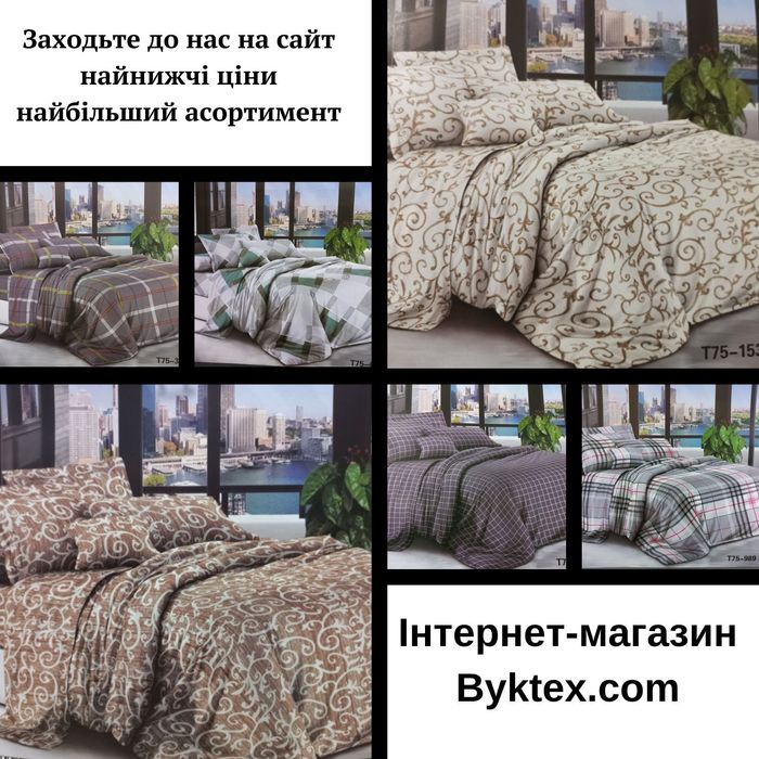 постельное белье