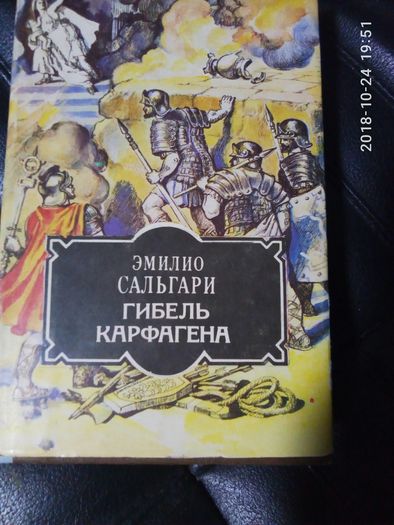 Книги Эмилио Сальгари в одном издании