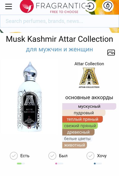 Парфумована вода(продаж, обмін)