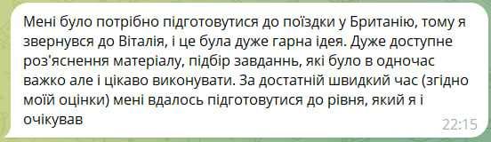 Безкоштовне заняття | Послуги репетитора | Викладач англійської мови