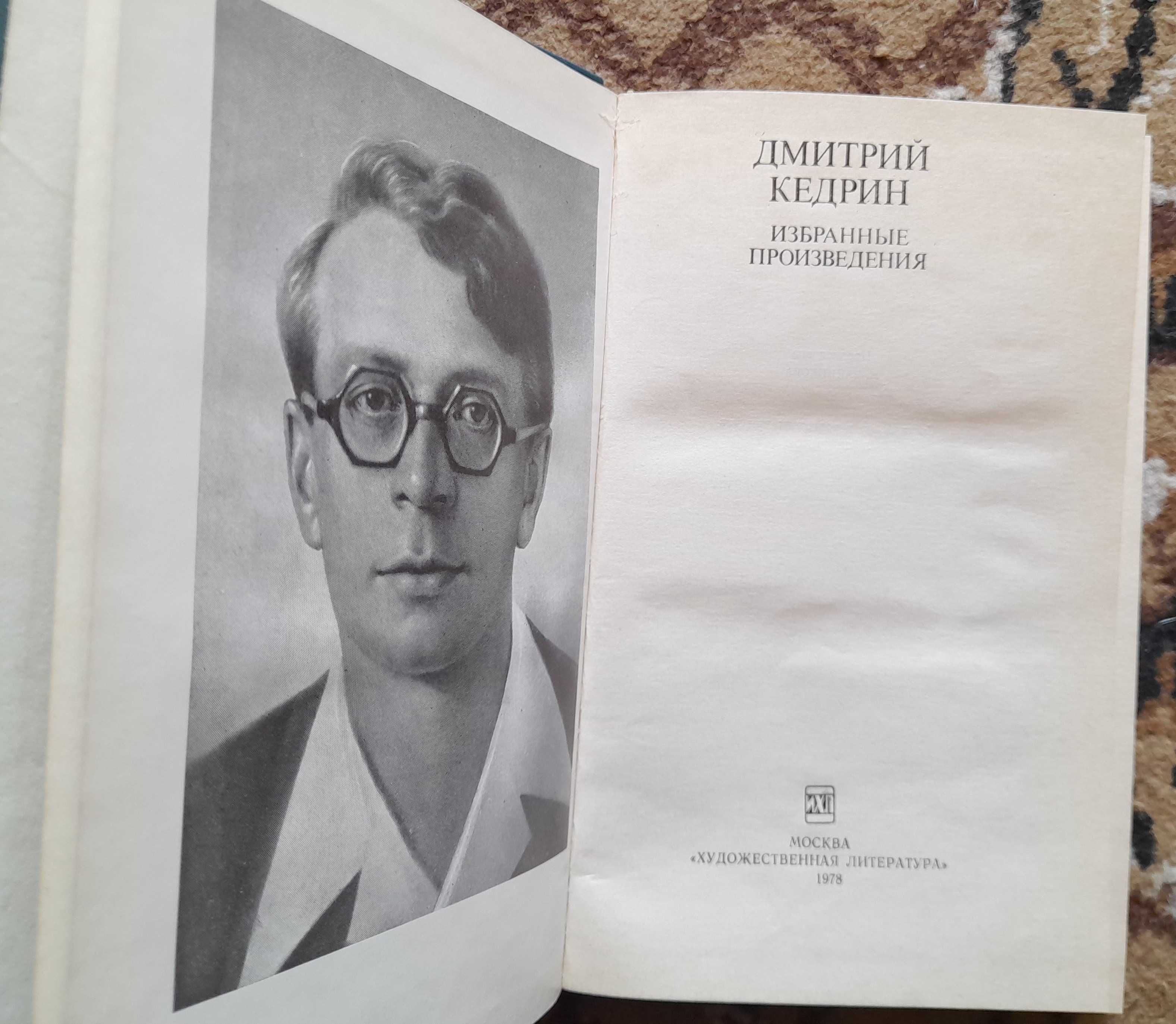 А.Герцен, С.Щипачев, Клод Руа, Д.Кедрин,Т.Гарина, Б.Страга, Зан. грам.