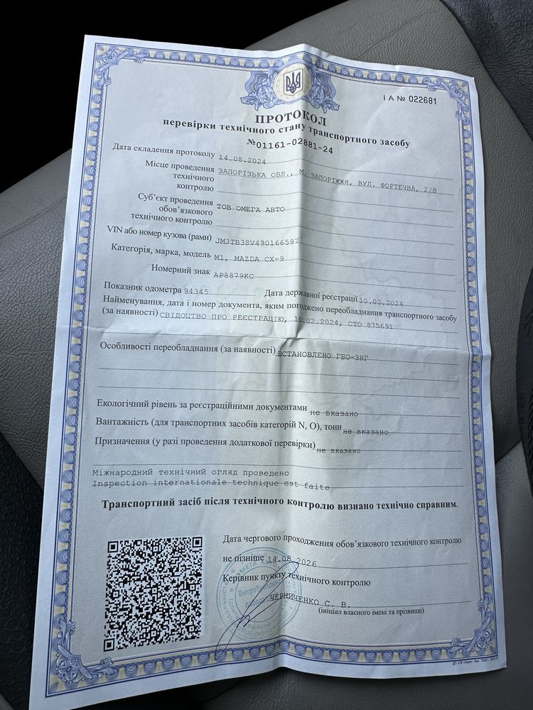 Продам МАЗДА  CX - 9 В Идеальном состоянии .