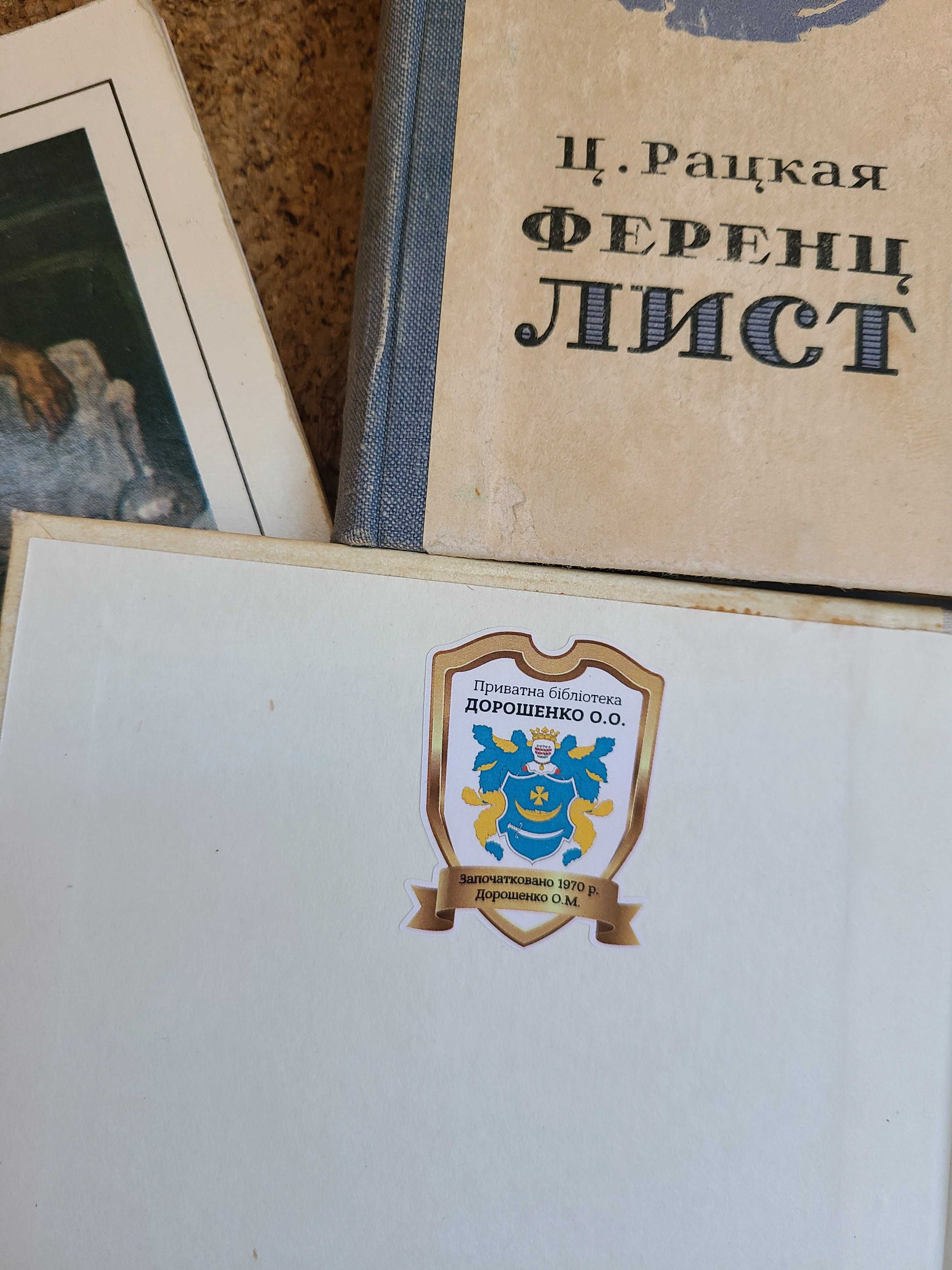 Видатні люди, біографії
