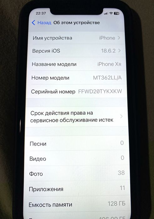 Iphone XR 128 gb neverlock