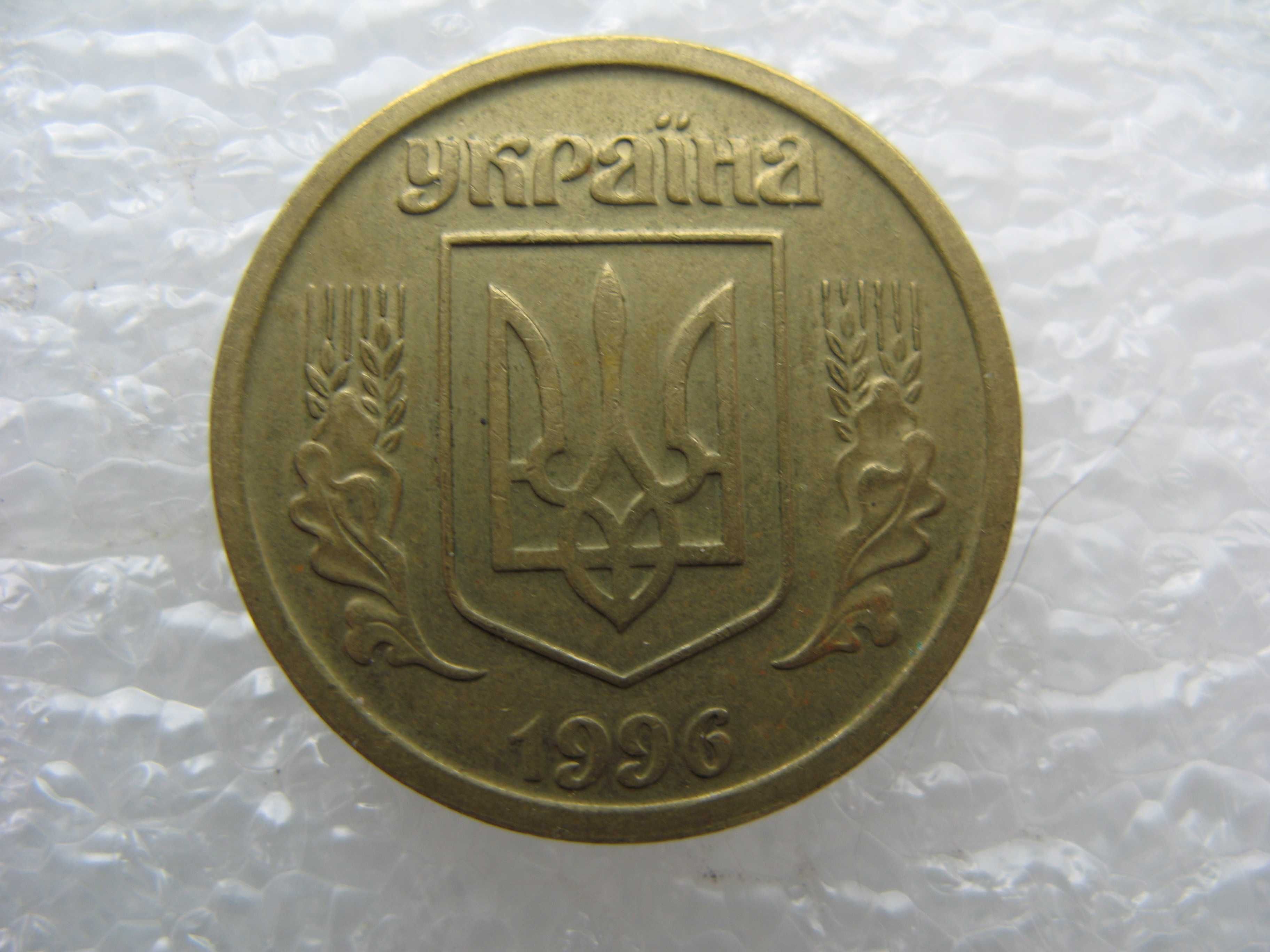 1 гривня 1996року