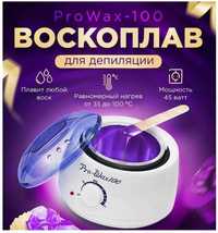 Баночний воскоплав Pro-Wax 100 для депіляції (з терморегулятором)