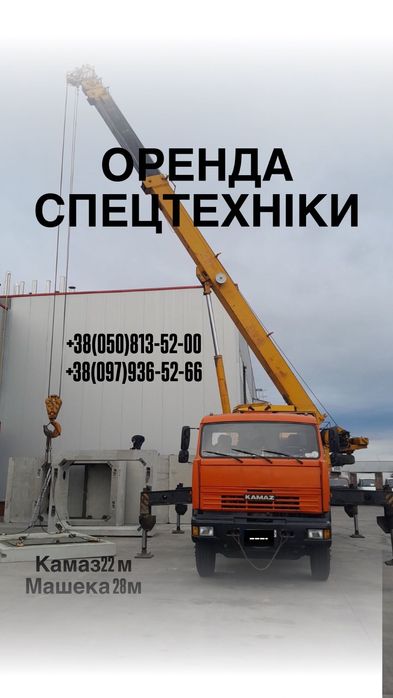 Оренда Спецтехніки