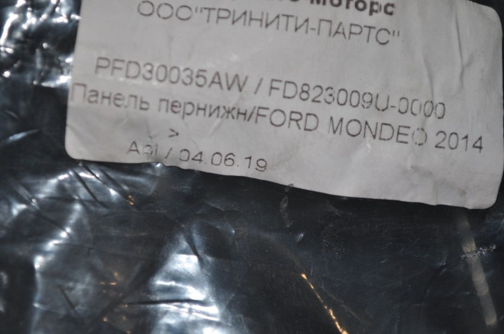 Ford mondeo 2014 передняя панель мондео