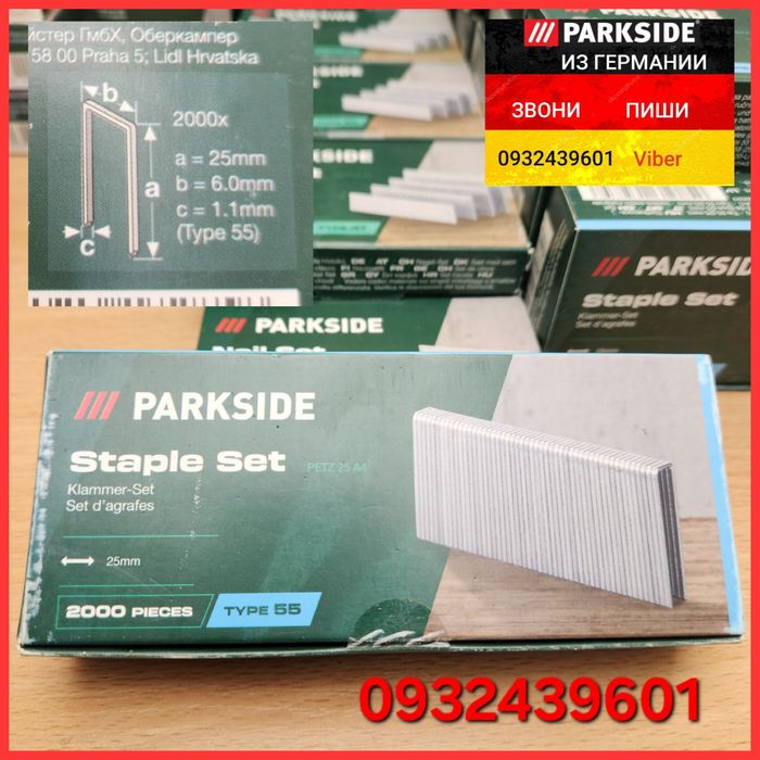 Скоби цвяхи для степлера Parkside ТИП 55 ТИП 47 ТИП 90 ТИП 62 гвозди