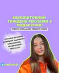 Таргетинг inst/fb , tik tok, smm, сайт, чат-боти!