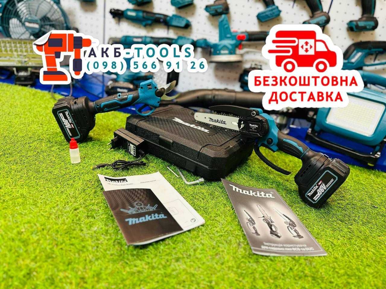 Makita 2/1 Акумуляторний Секатор DMT50BL + Міні пилка DUC365BL 36V-6Ah