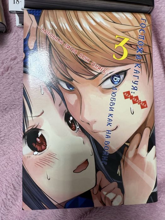 госпожа кагуя манга