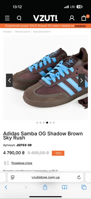 Adidas Samba OG Shadow Brown Sky Rush