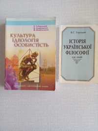 Підручник Культура Ідеологія Особистіть Філософія Культурологія
