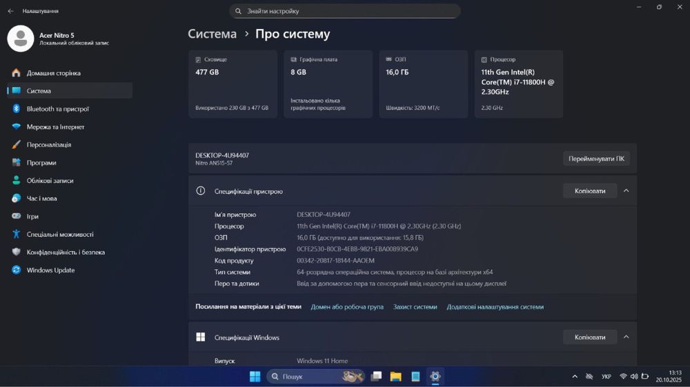 СРОЧНО! ПРОДАМ Ноутбук ігровий Acer Nitro 5 AN515-57 i7-11800H,RTX3070