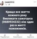 Роторна чистка сажі(НЕ ВАКУУМ).Котли,груби,димоходи.