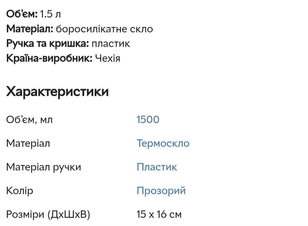 Новий Чайник для заварювання Simax Svatava 1.5 л