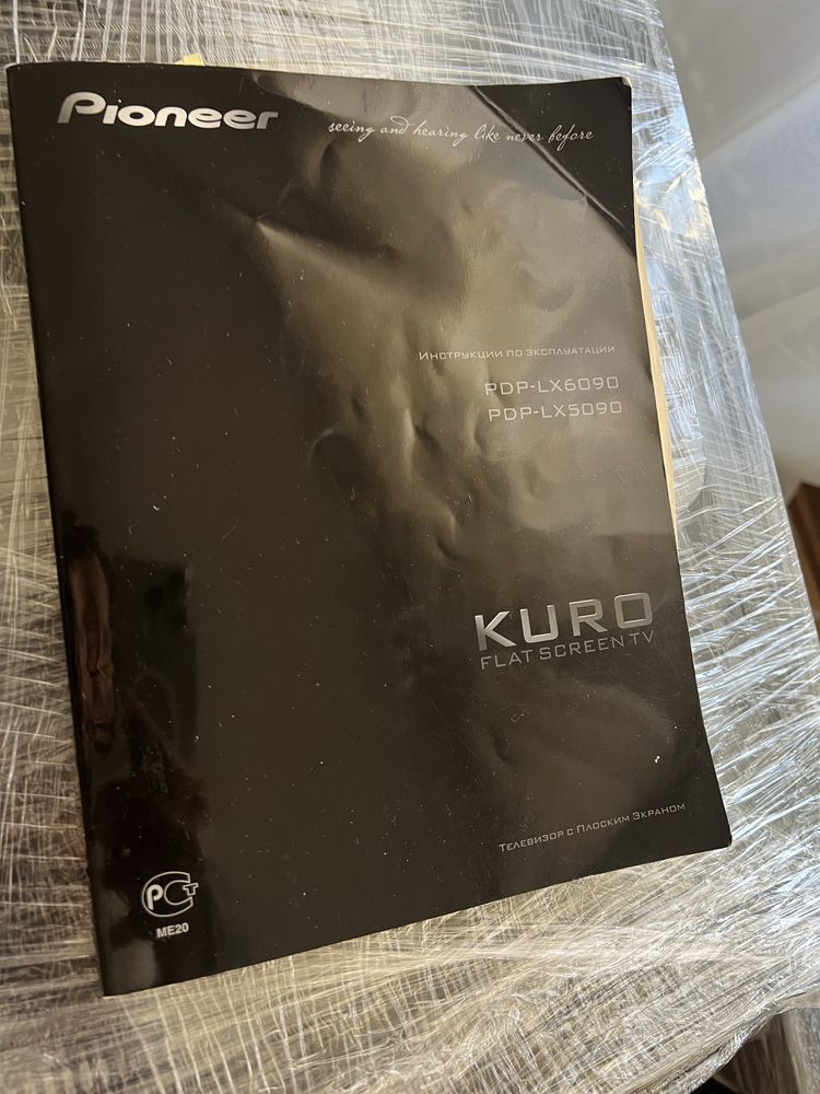 Домашній кінотеатр Pioneer KURO LX5090, повний комплект