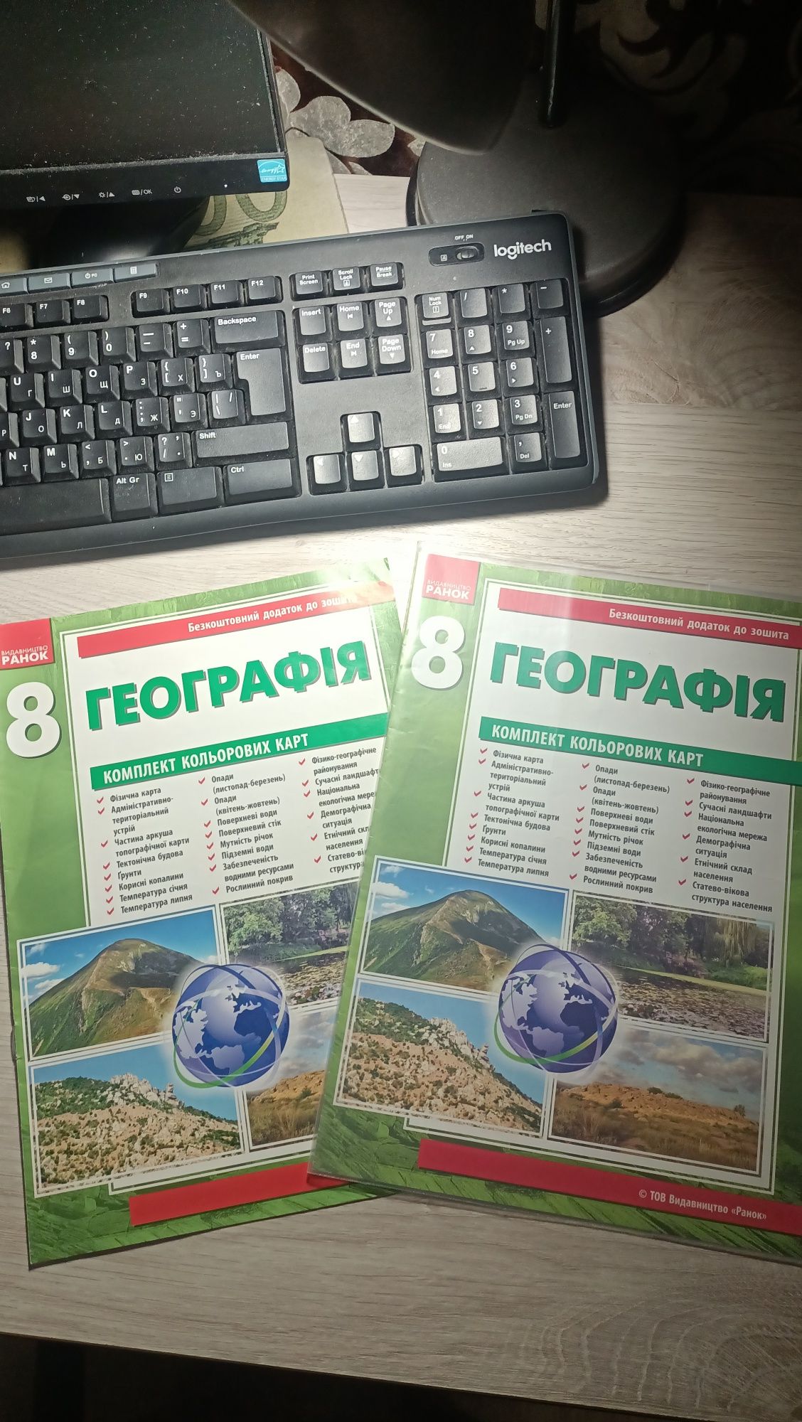 Продам атласи 8клас