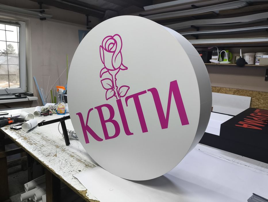 Вивіска для магазину Квітів 2х0.5м 2500грн. Букви, Лайтбокс, Банер