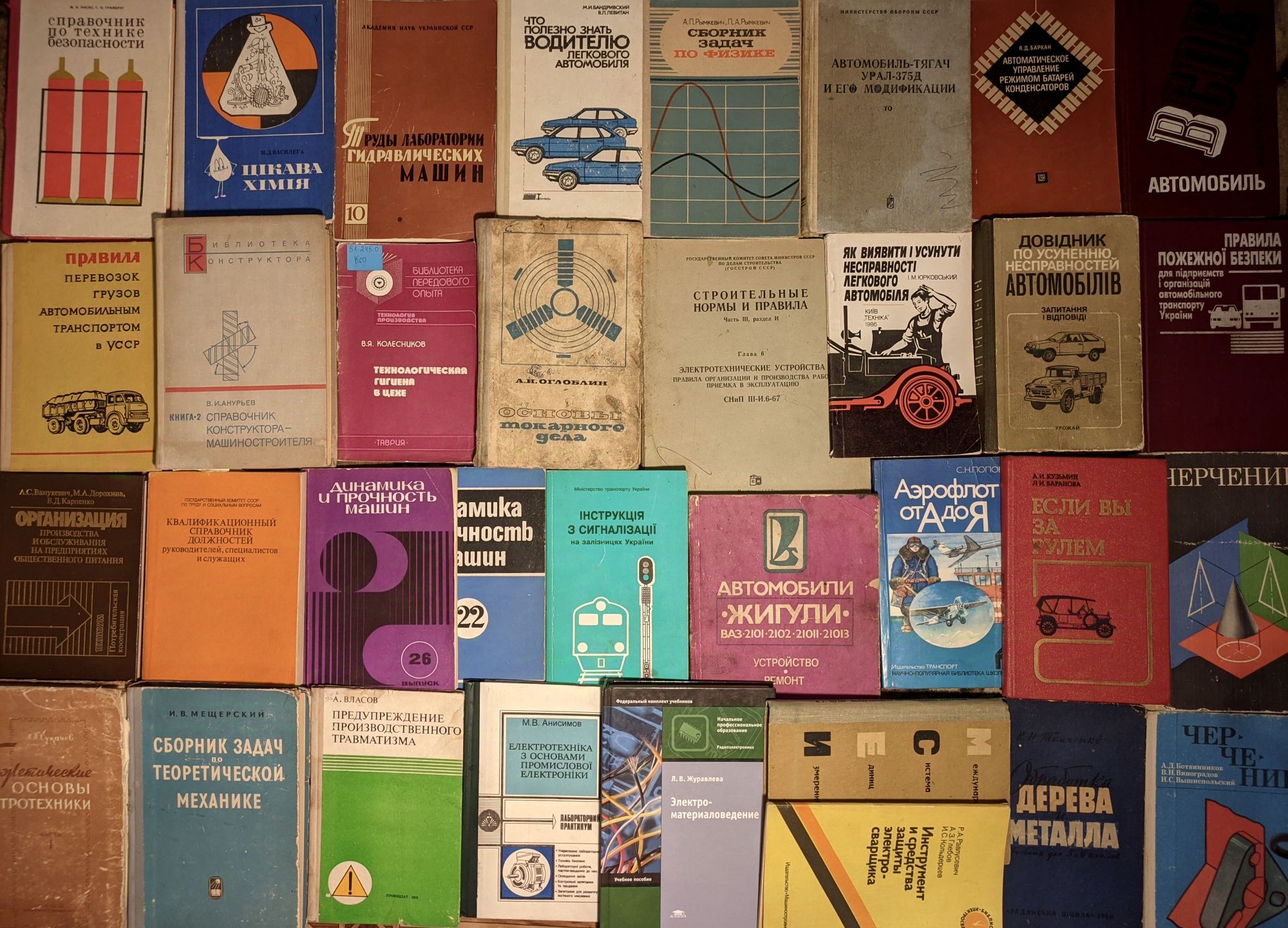 5ч Різні технічні книги, наукова література