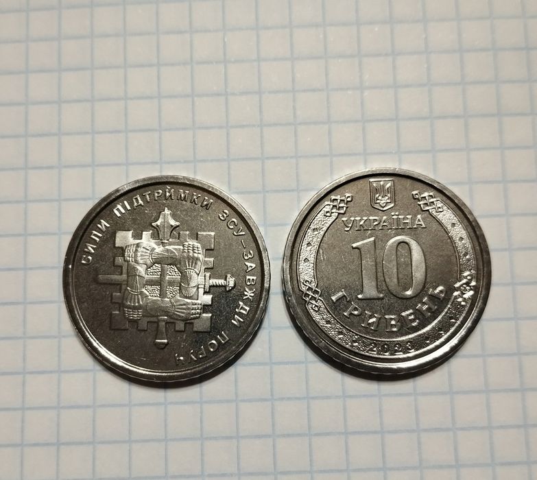 Монети НБУ ЗСУ Колекційні 10 гривень 10 грн.