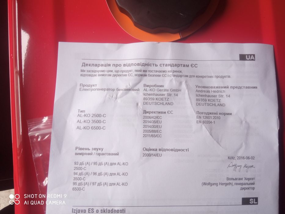 Генератор AL-KO 2500c