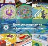 Курсы по МАК Т-играм Лила Трансформационная игра метафорические карты