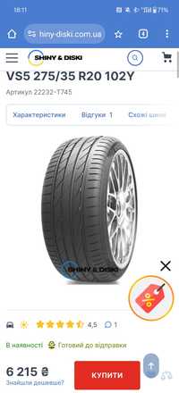 Літні колеса Шини Maxxis Victra Sport 5 VS5 275/35 R20 покришки