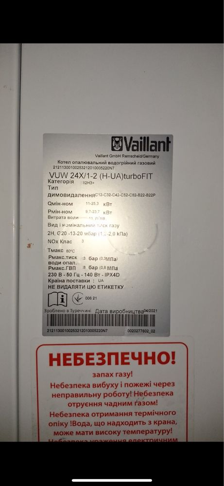 Котел Vaillant turboFIT VUW 24X/1-2 Новий | 2021 | Не встановлювався