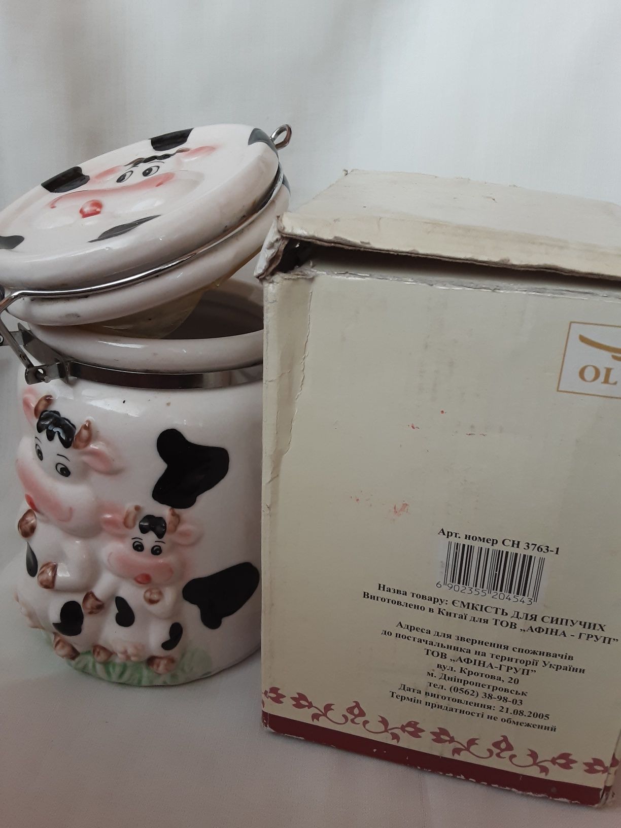 Посудина для сипучих продуктів.