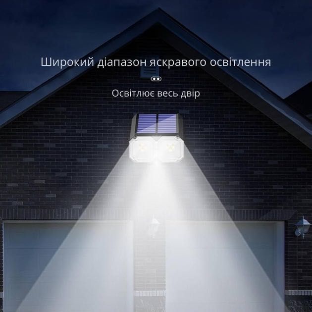 Вуличний світильник на сонячній батареї з датчиком руху (LL06)